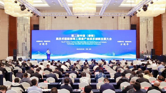 第二届中国（泰州）高技术船舶和海工装备产业技术创新发展大会举行